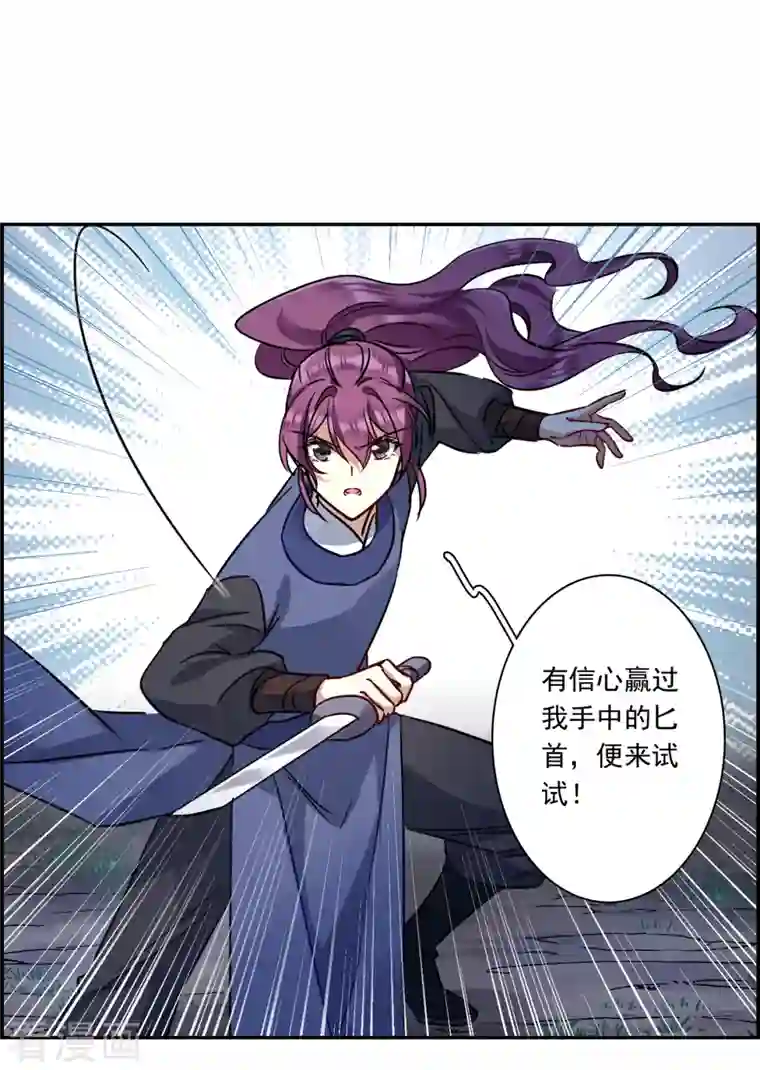 上国赋之千堆雪第282话 不逢其时3