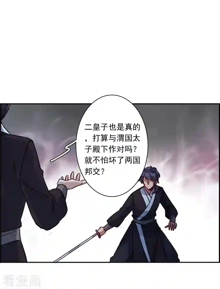 上国赋之千堆雪第282话 不逢其时3