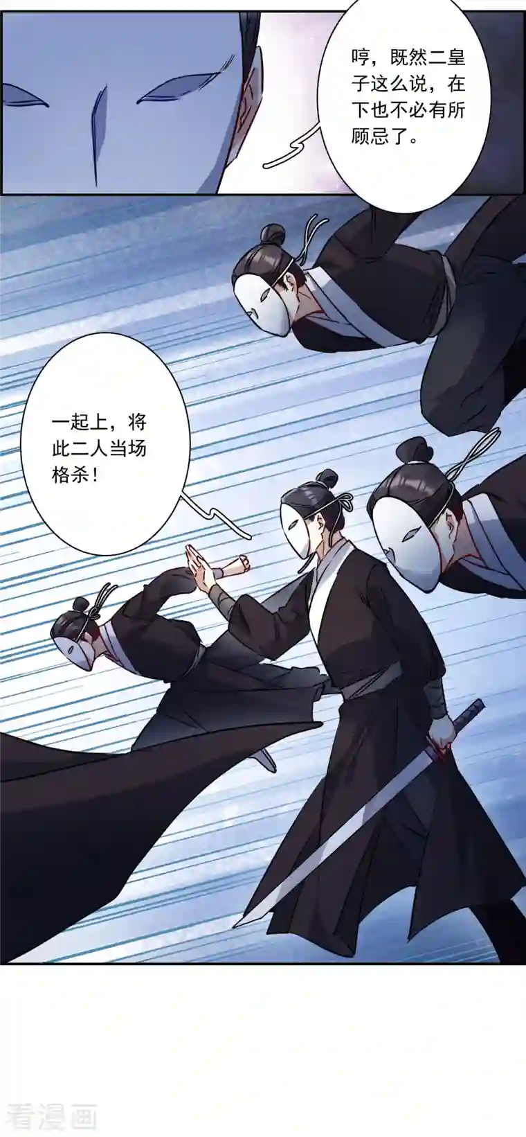 上国赋之千堆雪第282话 不逢其时3