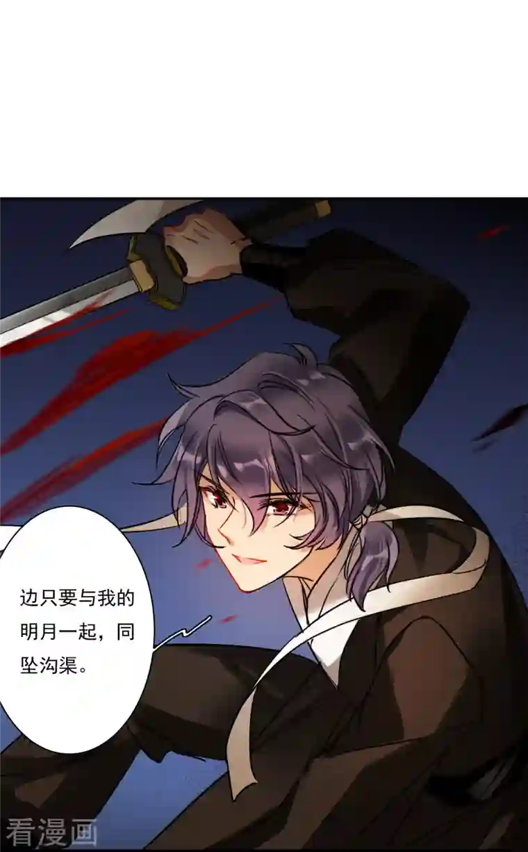 上国赋之千堆雪第282话 不逢其时3