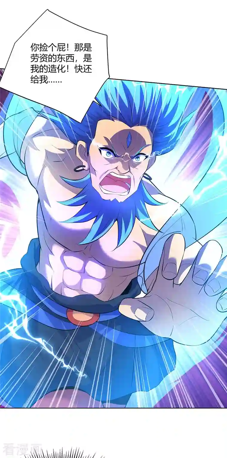 重生八万年第265话 衍域果