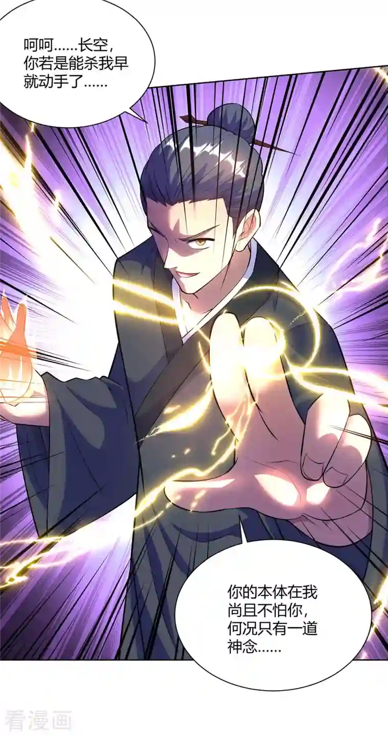 重生八万年第265话 衍域果