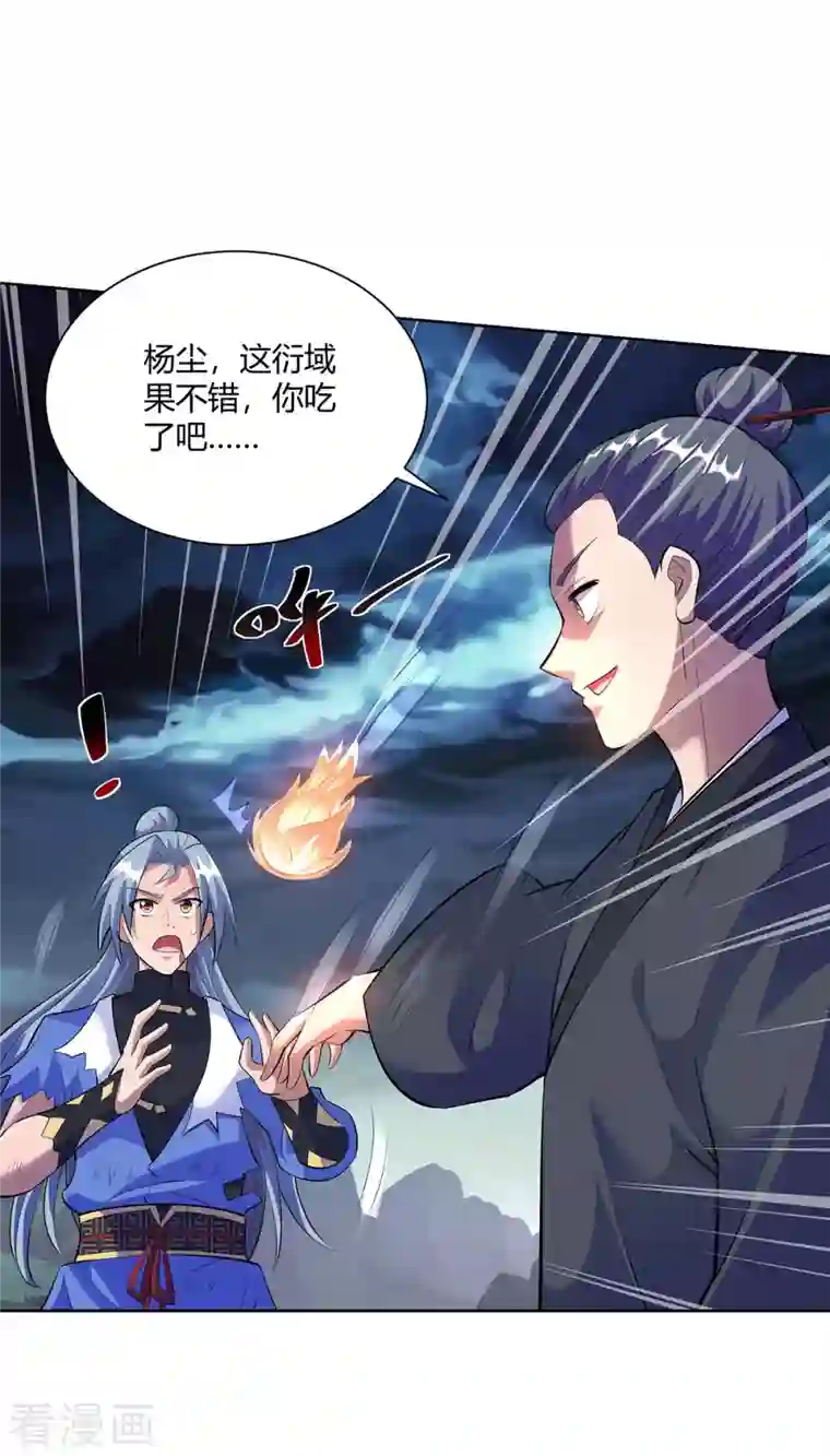 重生八万年第265话 衍域果