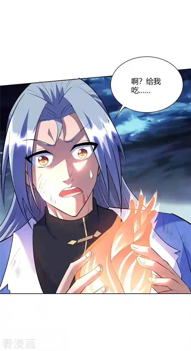 重生八万年第265话 衍域果