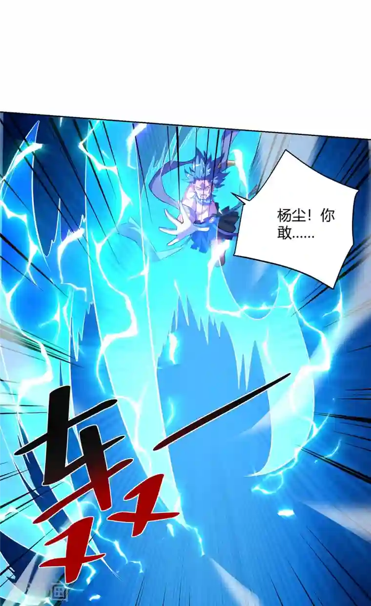 重生八万年第265话 衍域果