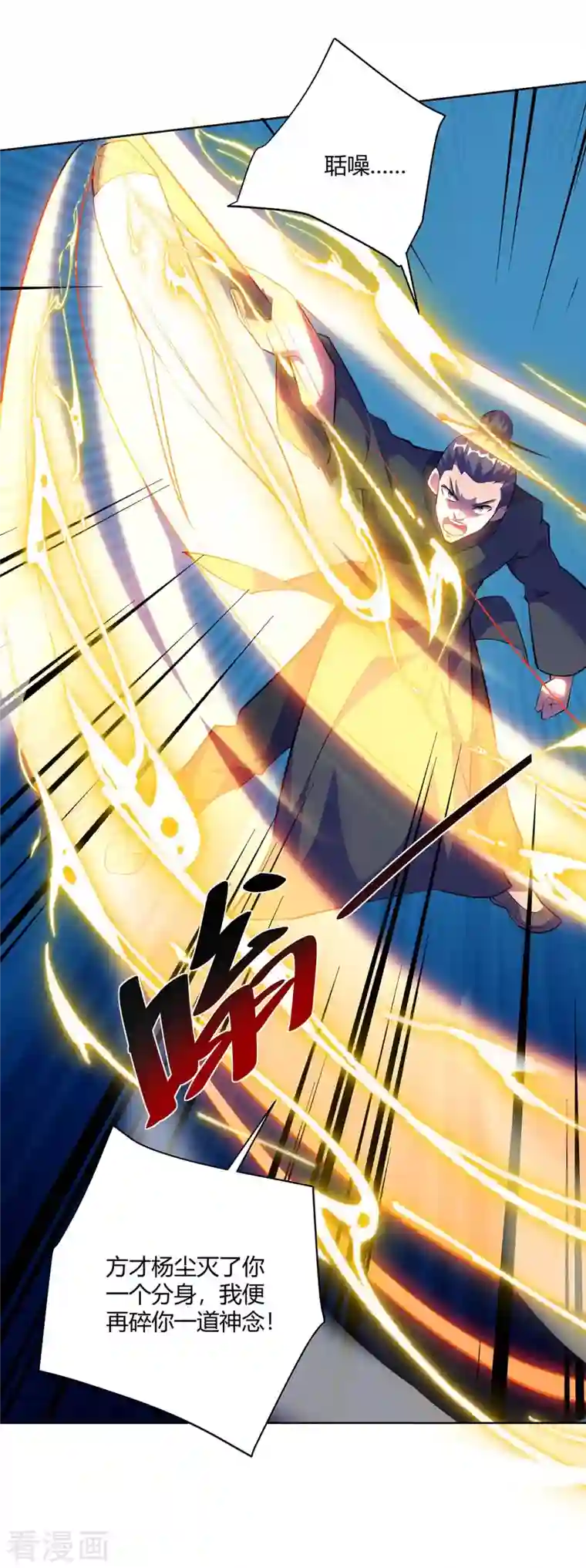 重生八万年第265话 衍域果