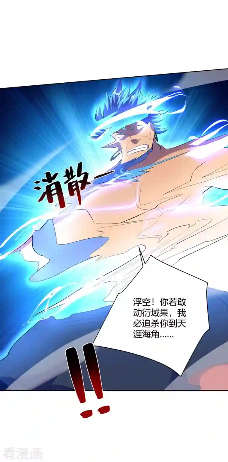 重生八万年第265话 衍域果