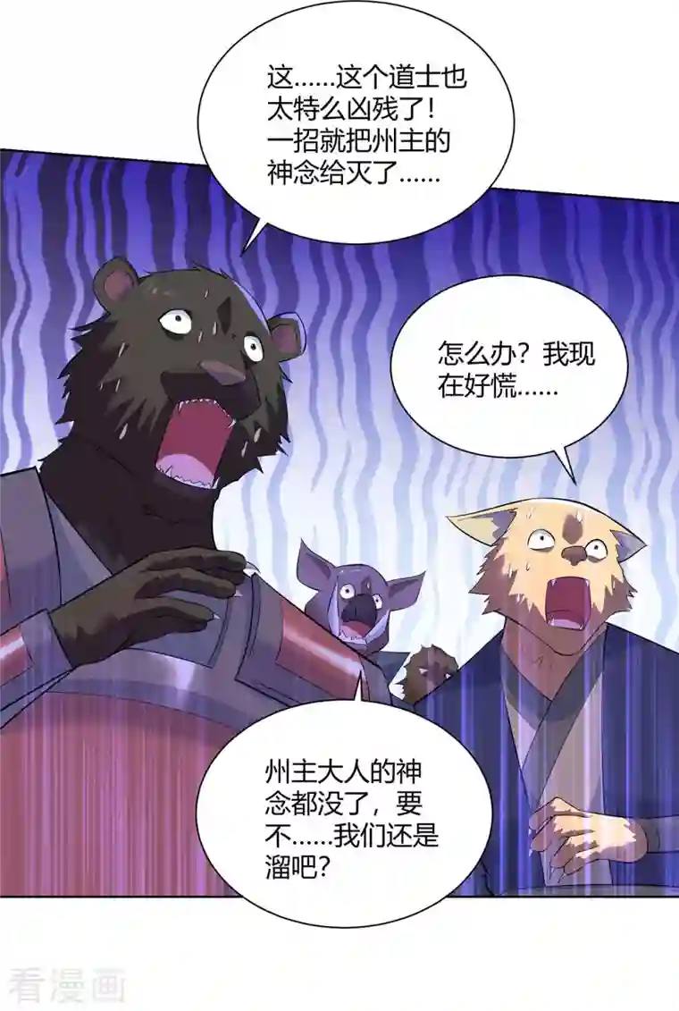 重生八万年第265话 衍域果