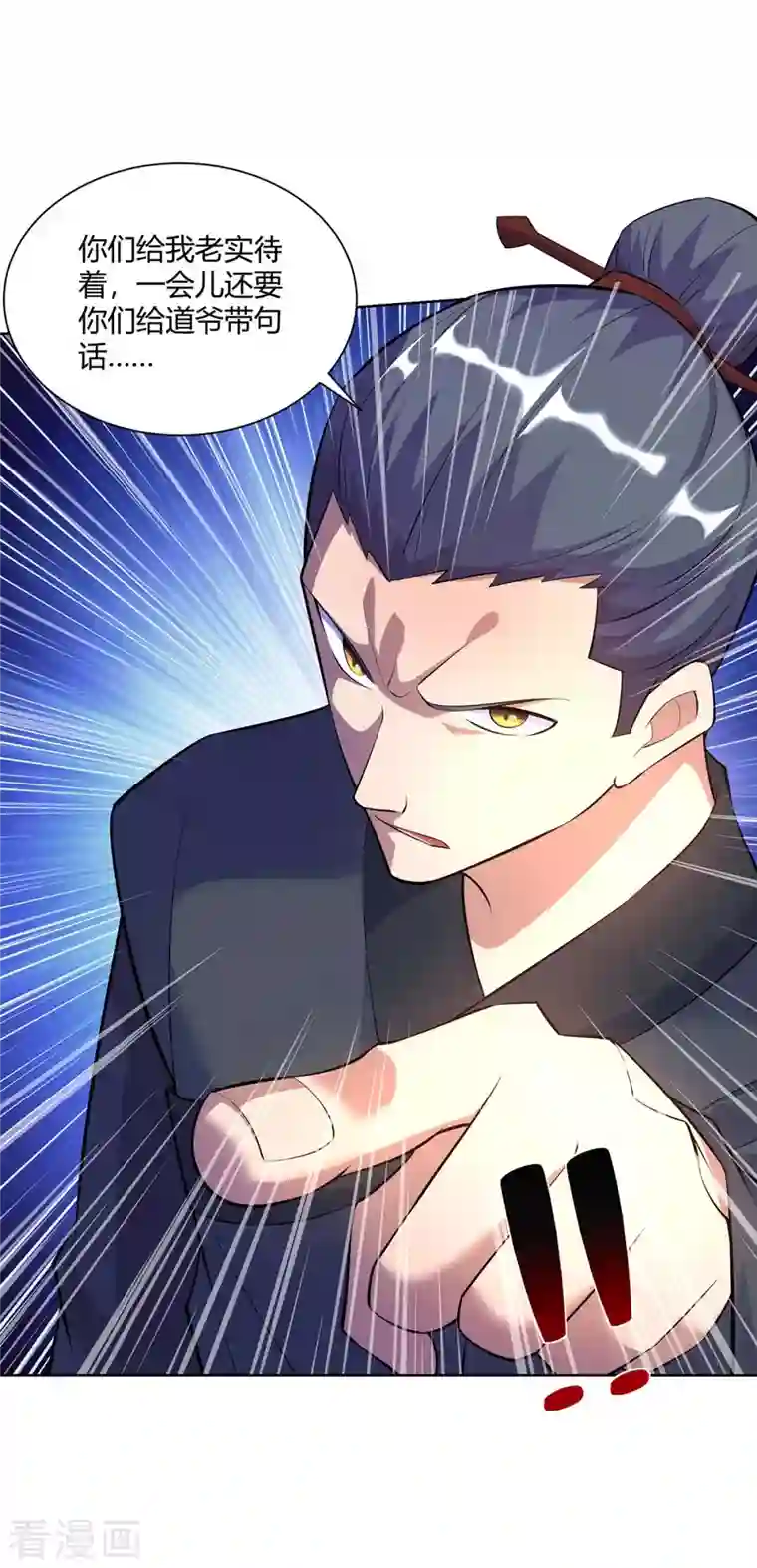 重生八万年第265话 衍域果