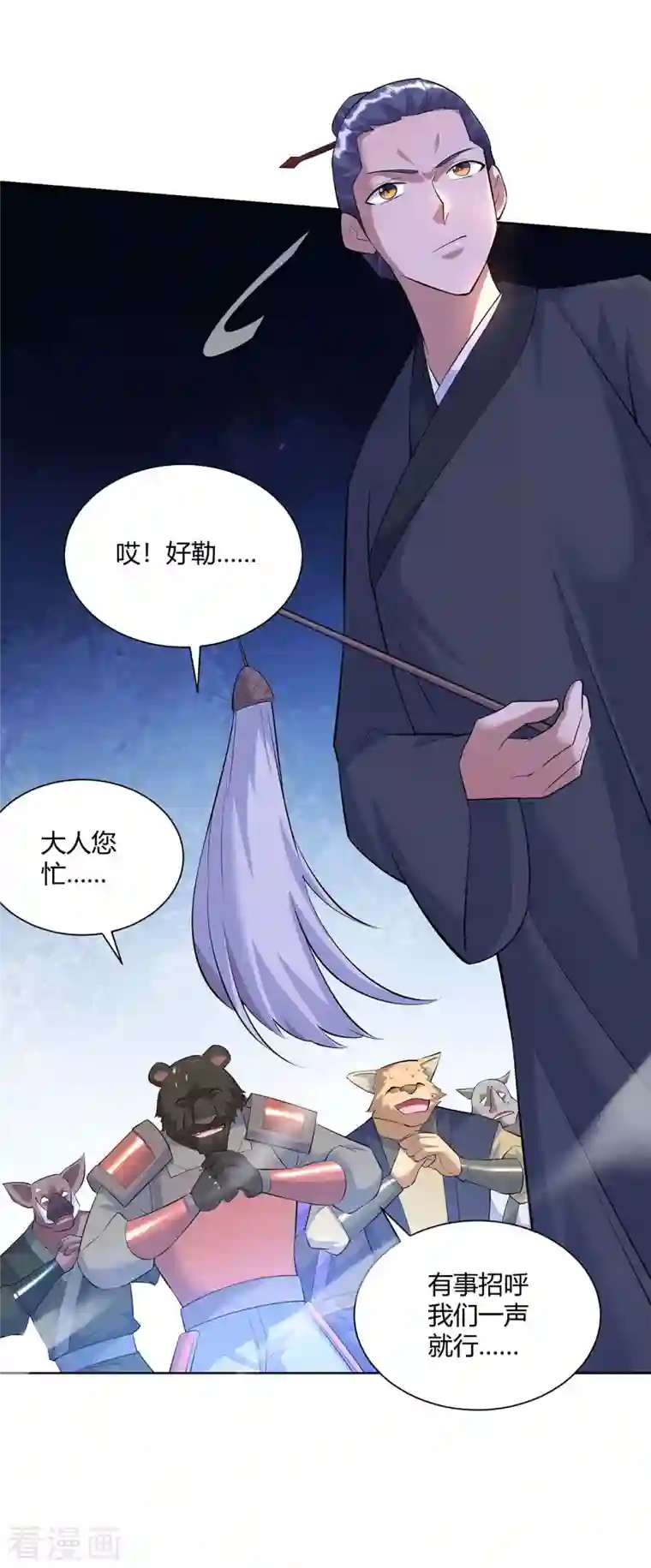 重生八万年第265话 衍域果