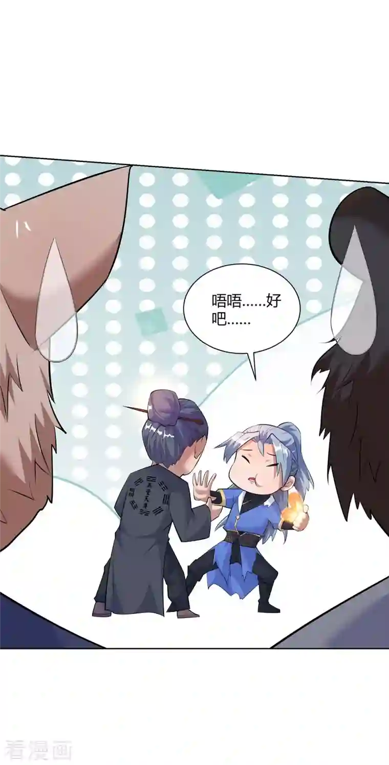 重生八万年第265话 衍域果