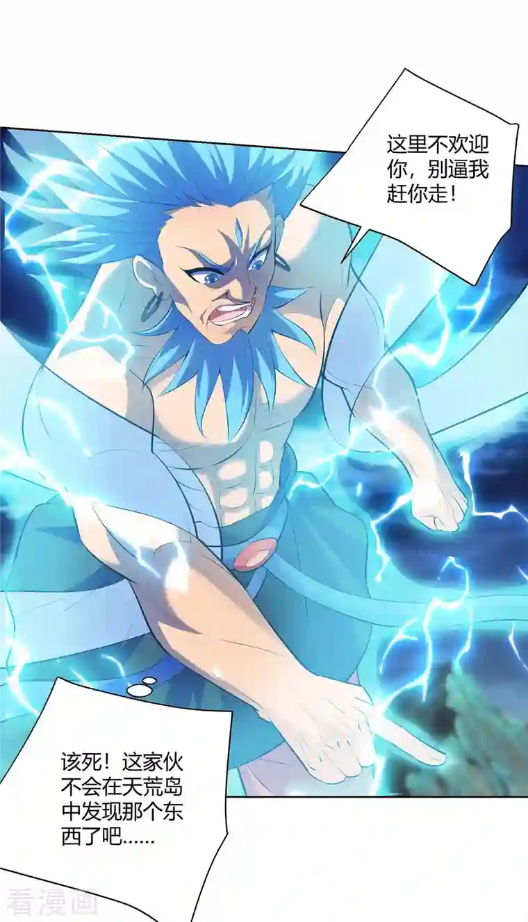 重生八万年第265话 衍域果