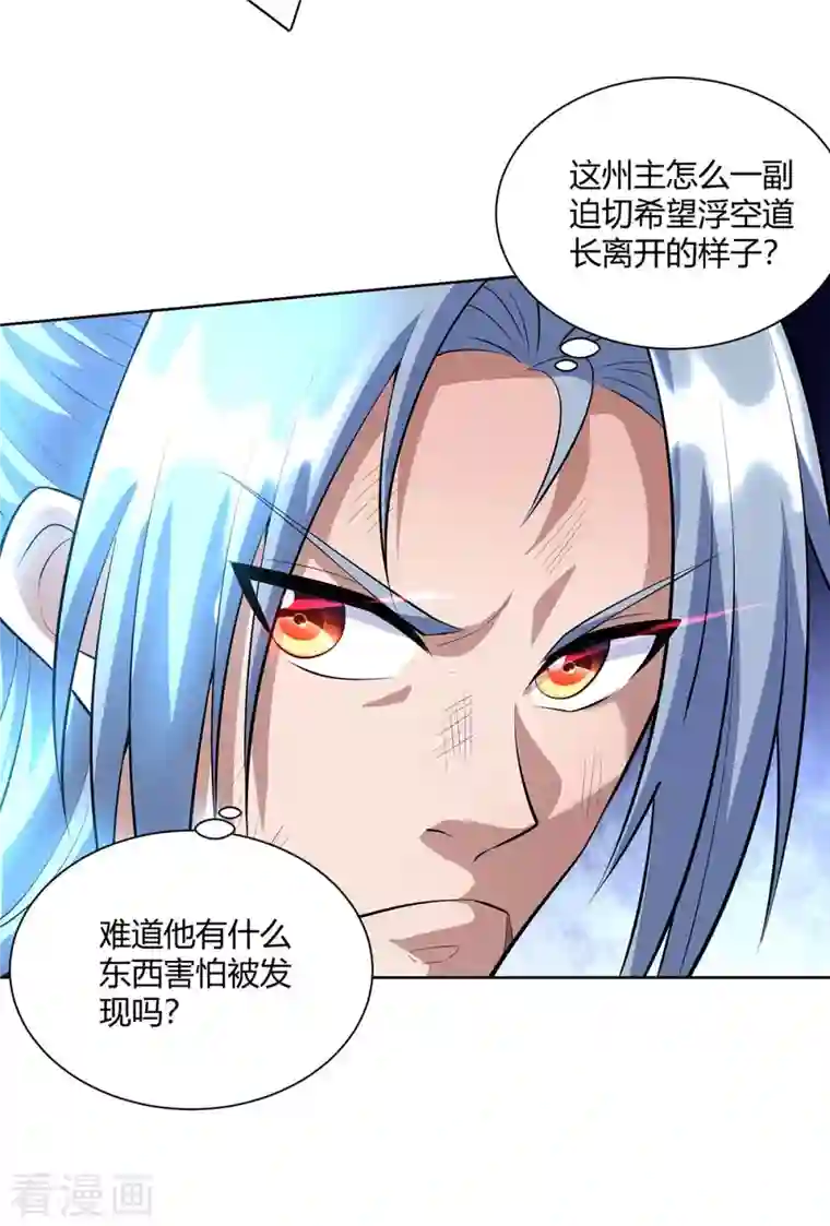 重生八万年第265话 衍域果