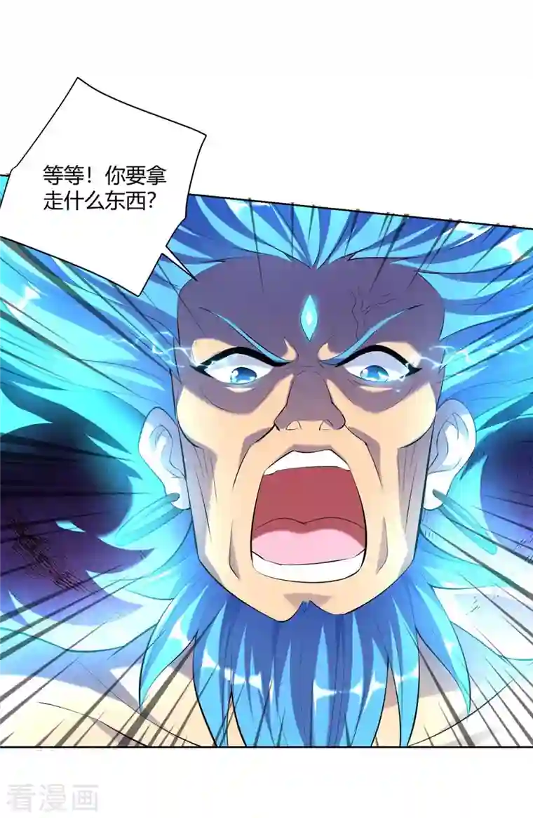 重生八万年第265话 衍域果