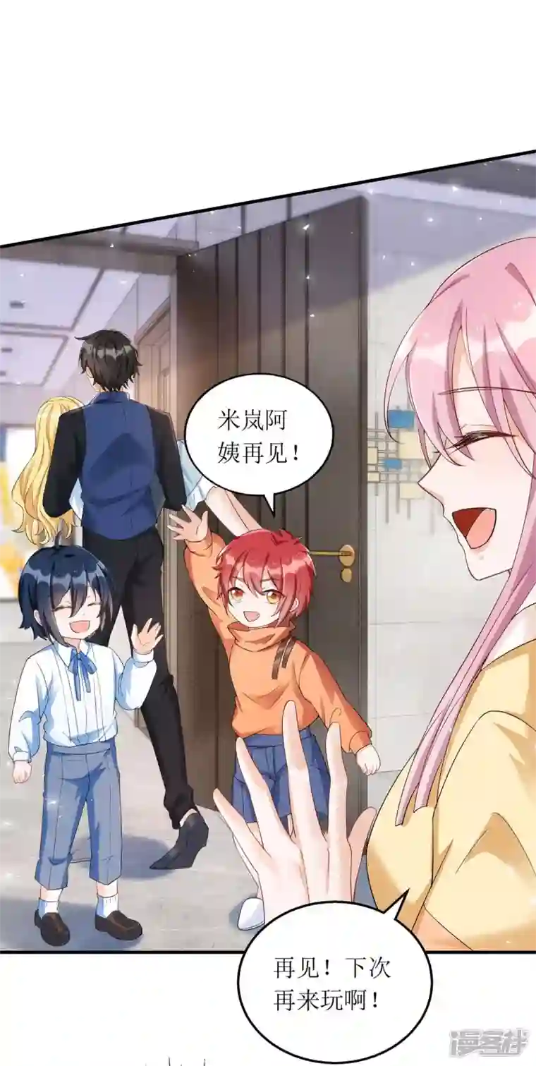 我爹地人设崩了第139话 早上好，小懒猫