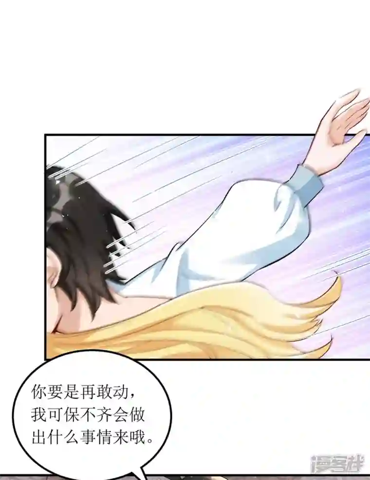 我爹地人设崩了第139话 早上好，小懒猫