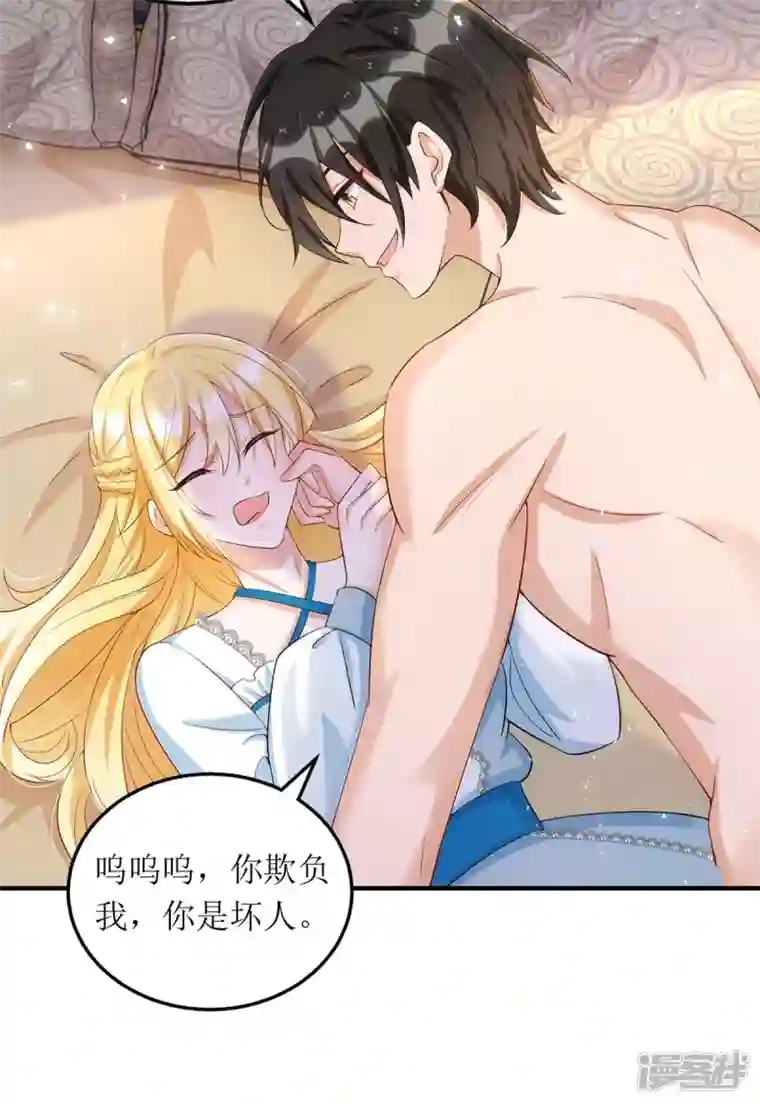 我爹地人设崩了第139话 早上好，小懒猫