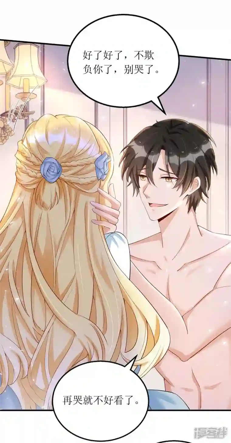 我爹地人设崩了第139话 早上好，小懒猫