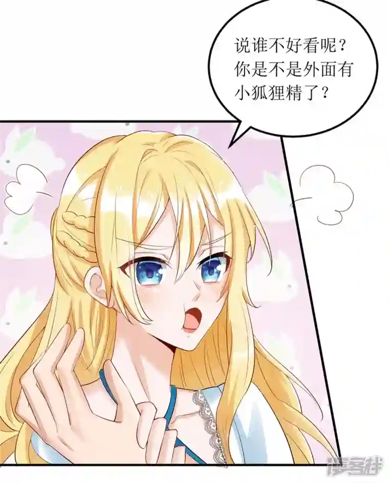 我爹地人设崩了第139话 早上好，小懒猫