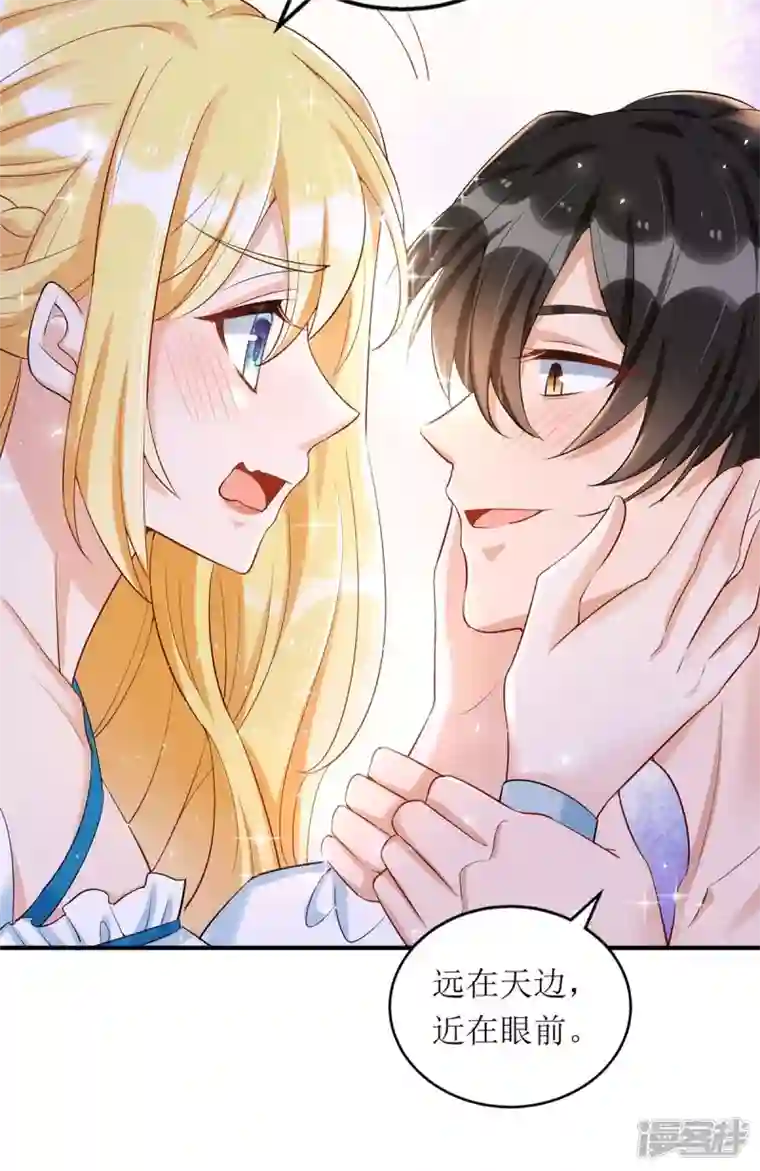 我爹地人设崩了第139话 早上好，小懒猫