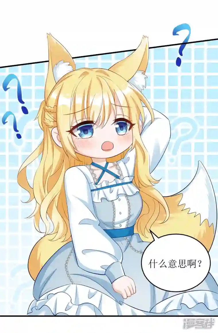 我爹地人设崩了第139话 早上好，小懒猫