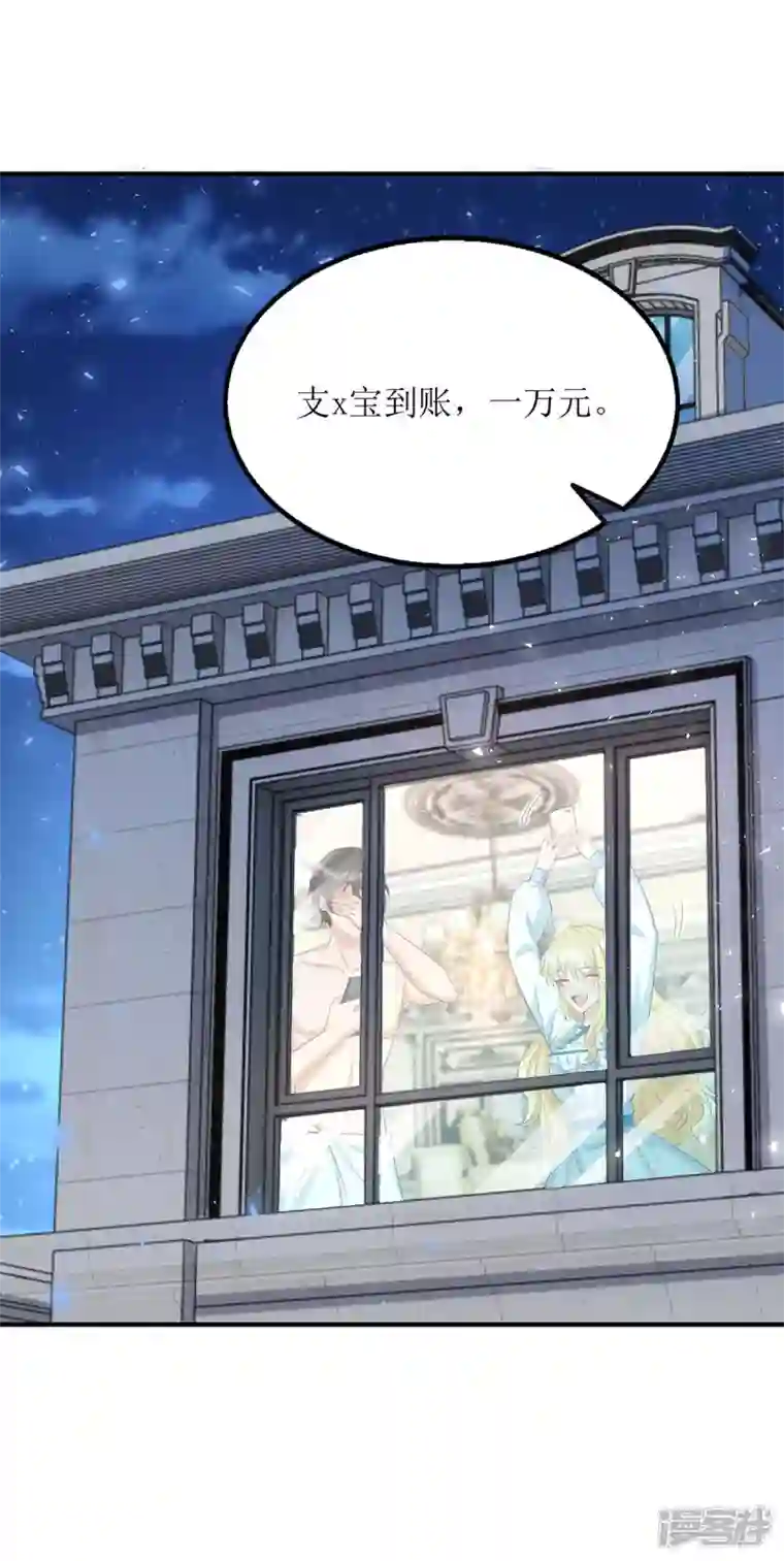 我爹地人设崩了第139话 早上好，小懒猫