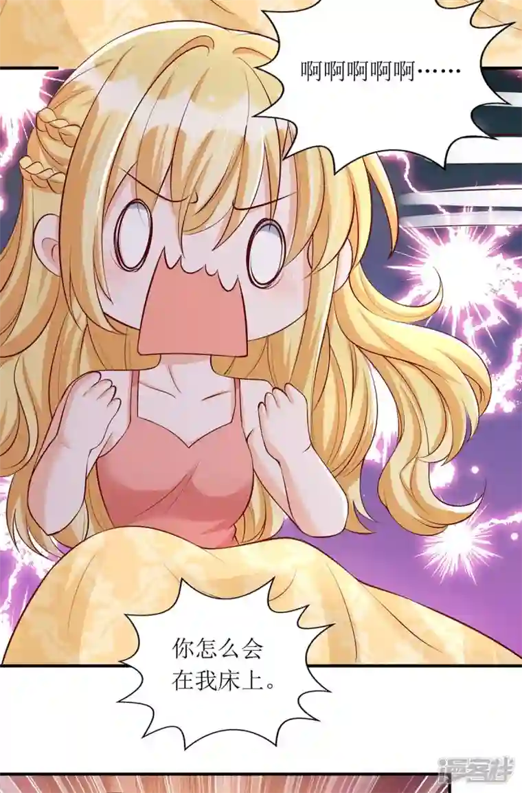 我爹地人设崩了第139话 早上好，小懒猫