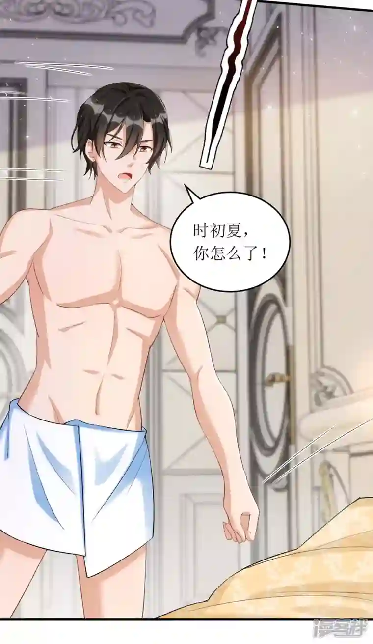 我爹地人设崩了第139话 早上好，小懒猫