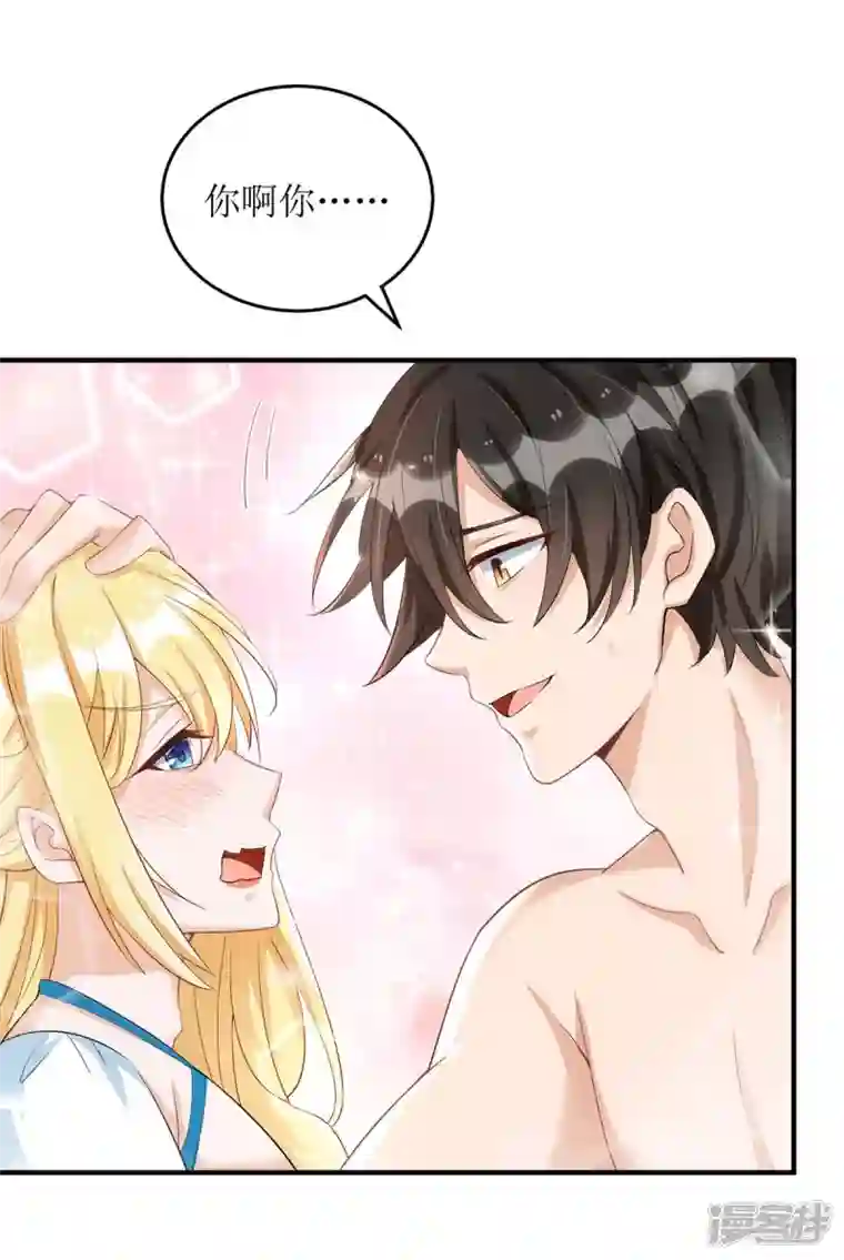 我爹地人设崩了第139话 早上好，小懒猫