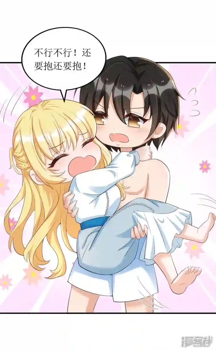 我爹地人设崩了第139话 早上好，小懒猫