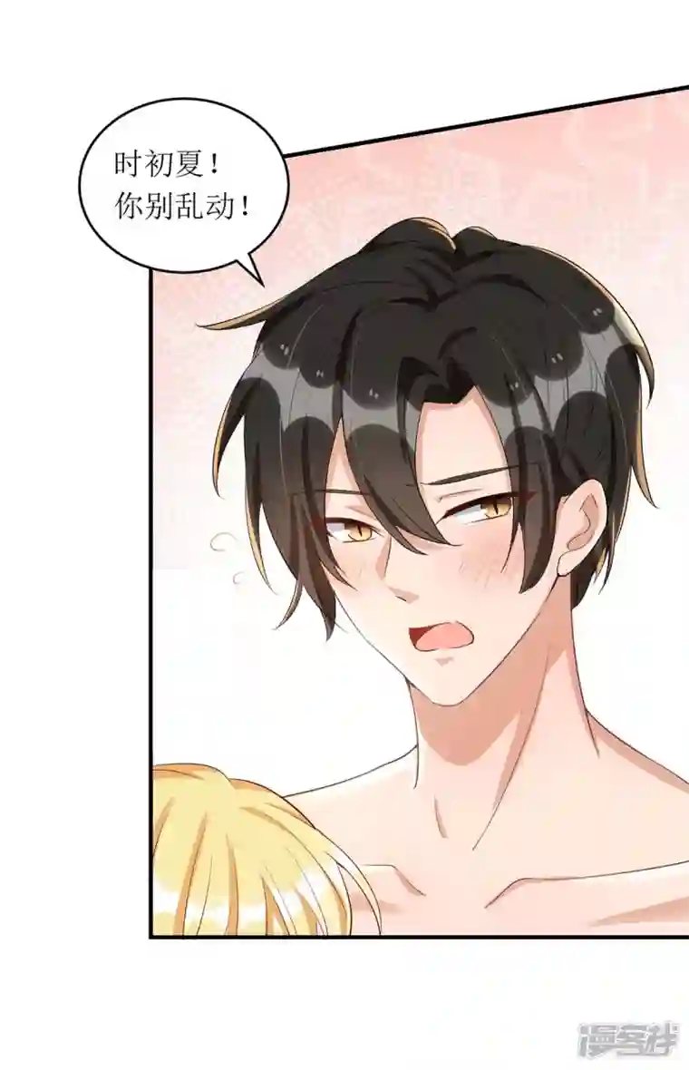 我爹地人设崩了第139话 早上好，小懒猫