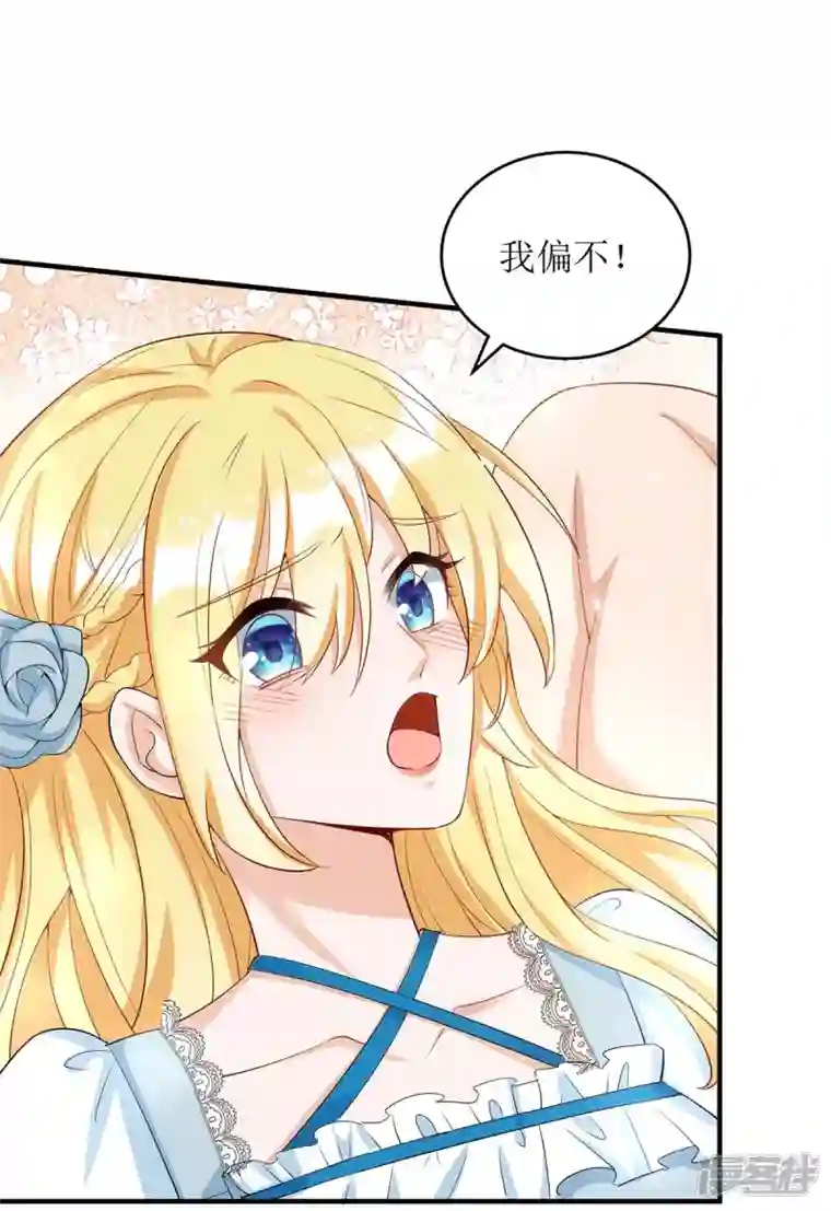 我爹地人设崩了第139话 早上好，小懒猫