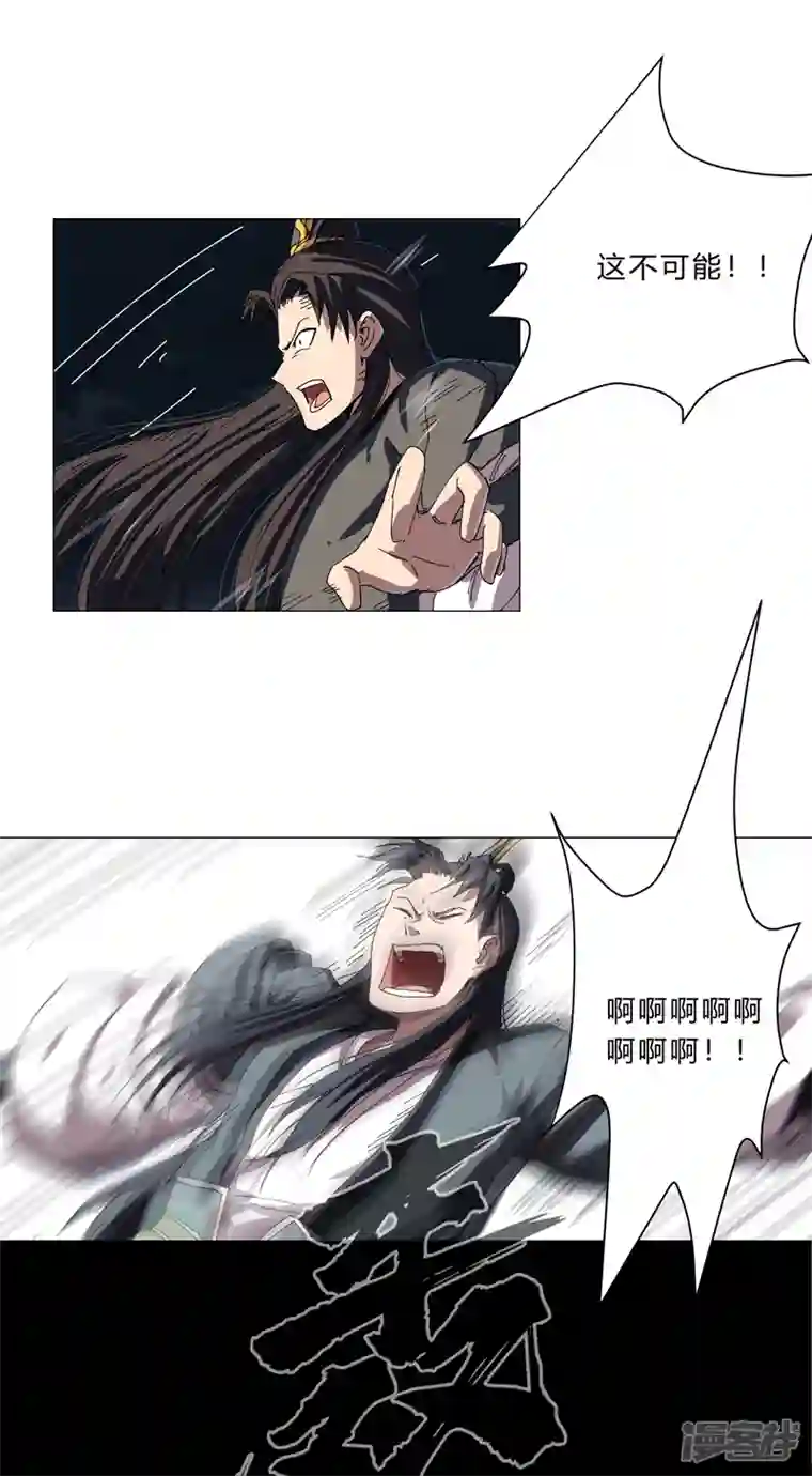 修仙者大战超能力第141话 你以为你赢了