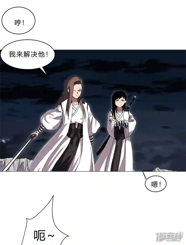 修仙者大战超能力第141话 你以为你赢了