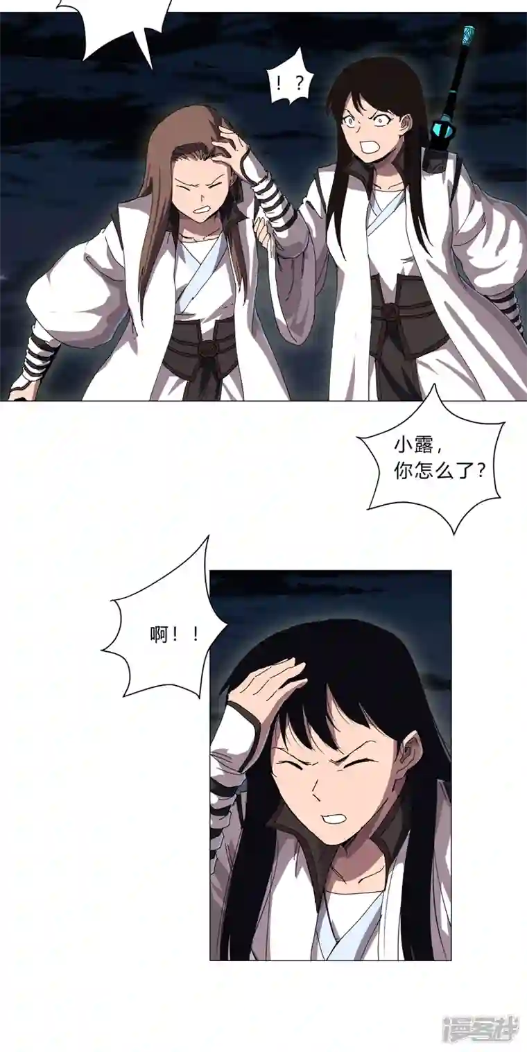 修仙者大战超能力第141话 你以为你赢了