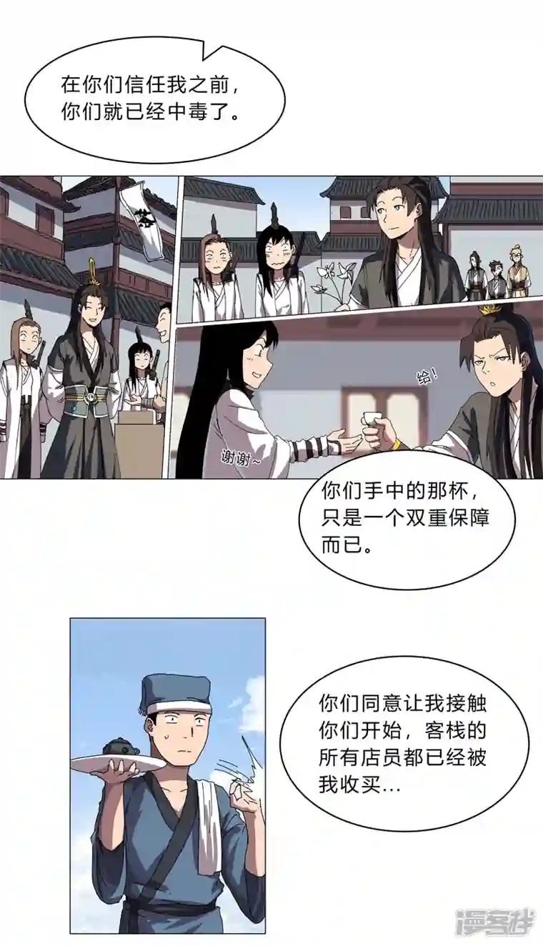 修仙者大战超能力第141话 你以为你赢了