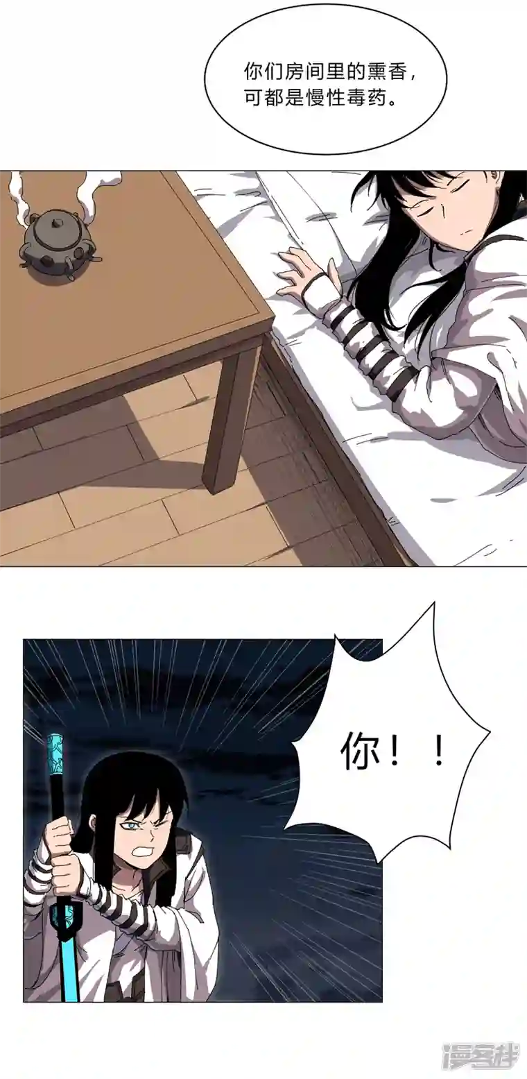 修仙者大战超能力第141话 你以为你赢了