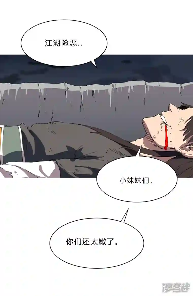 修仙者大战超能力第141话 你以为你赢了