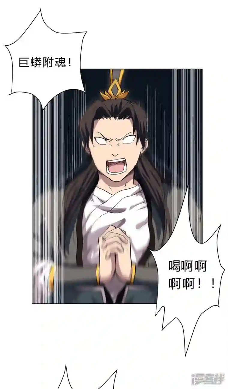 修仙者大战超能力第141话 你以为你赢了