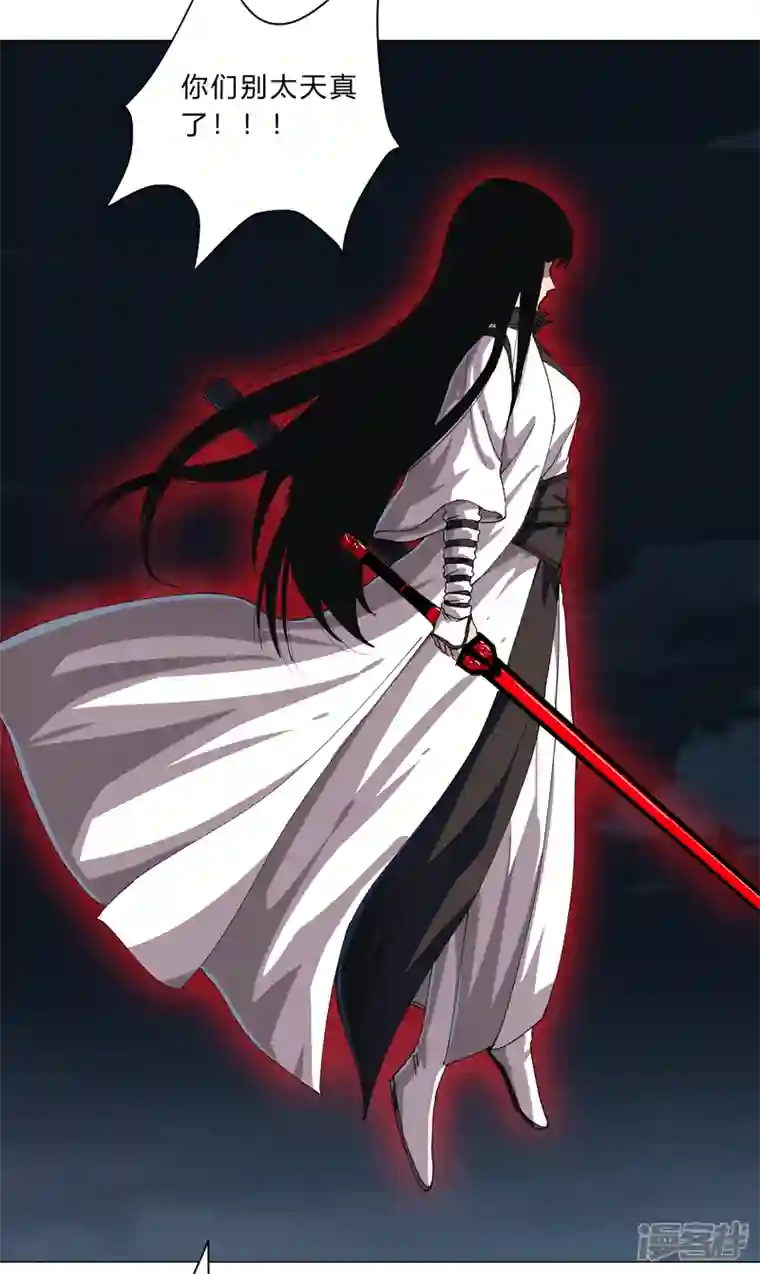 修仙者大战超能力第141话 你以为你赢了