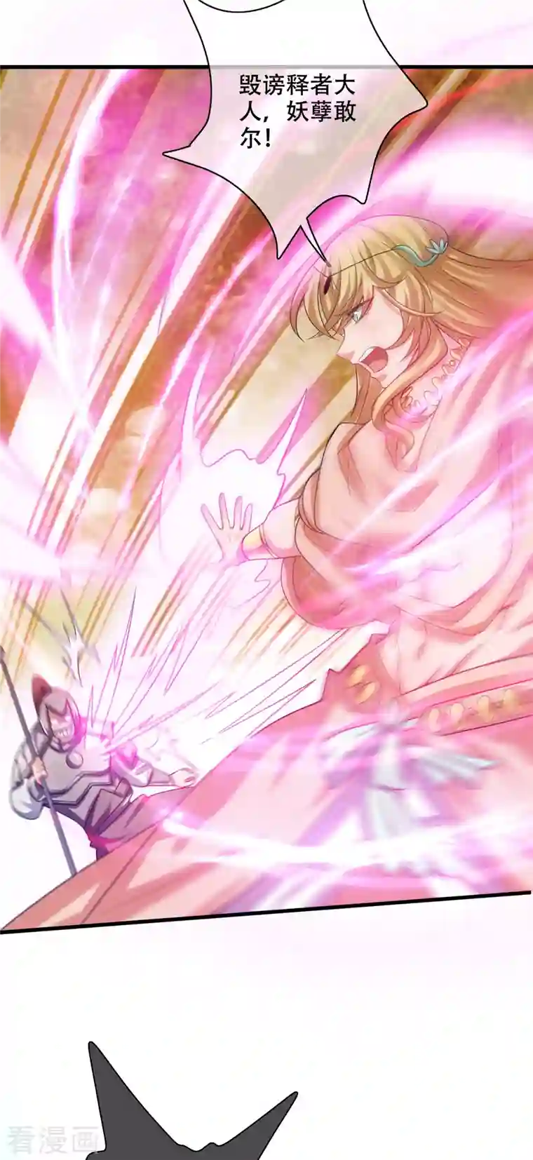 谐帝为尊第148话 破庙里有什么宝贝？