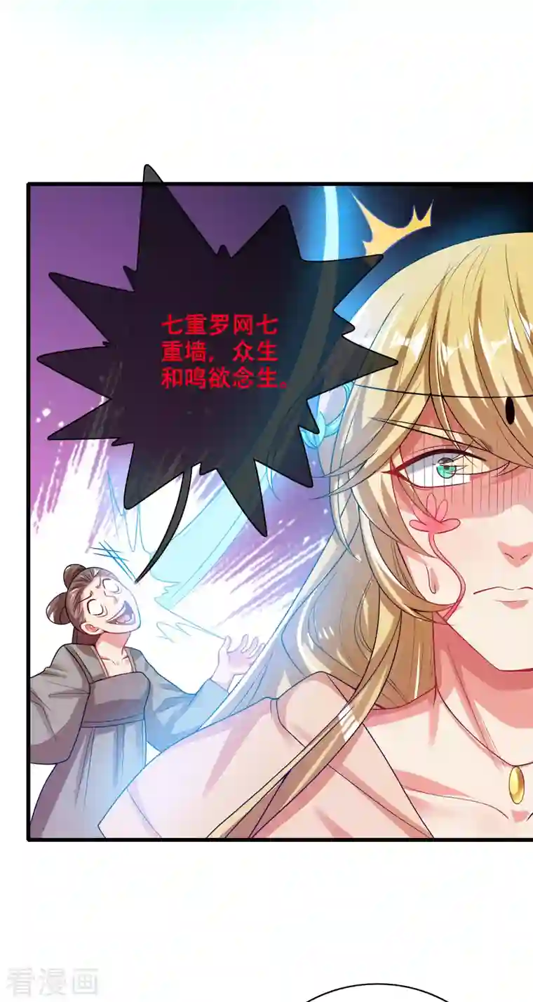 谐帝为尊第148话 破庙里有什么宝贝？