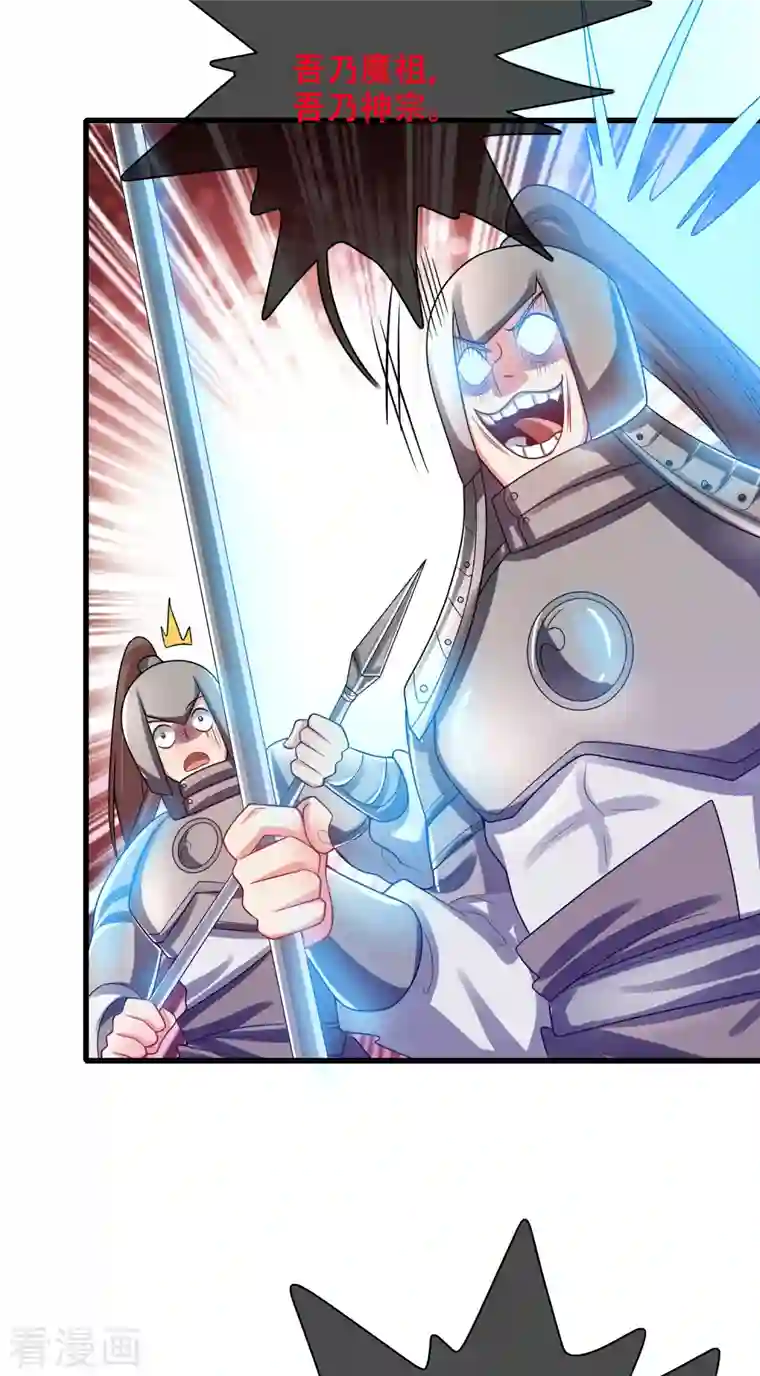 谐帝为尊第148话 破庙里有什么宝贝？