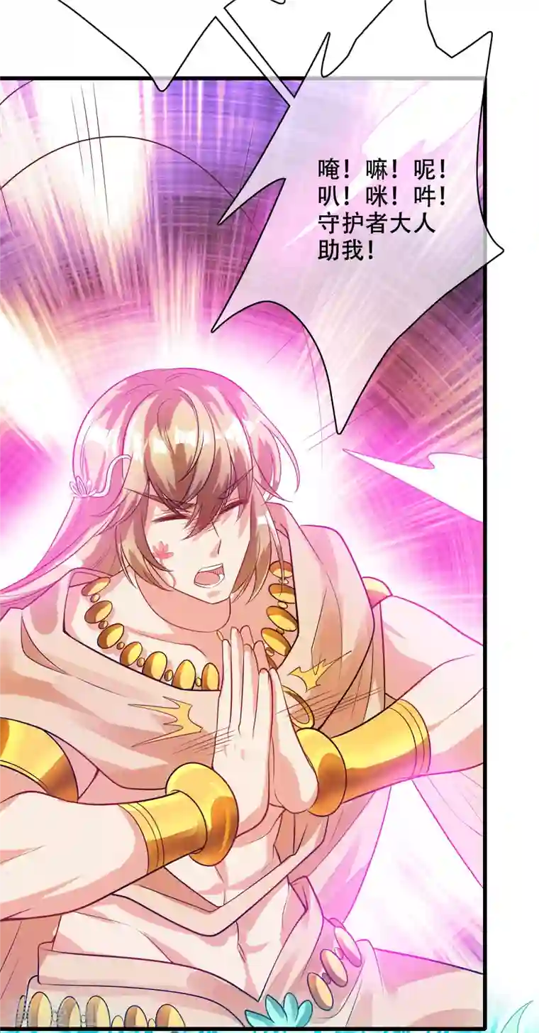 谐帝为尊第148话 破庙里有什么宝贝？