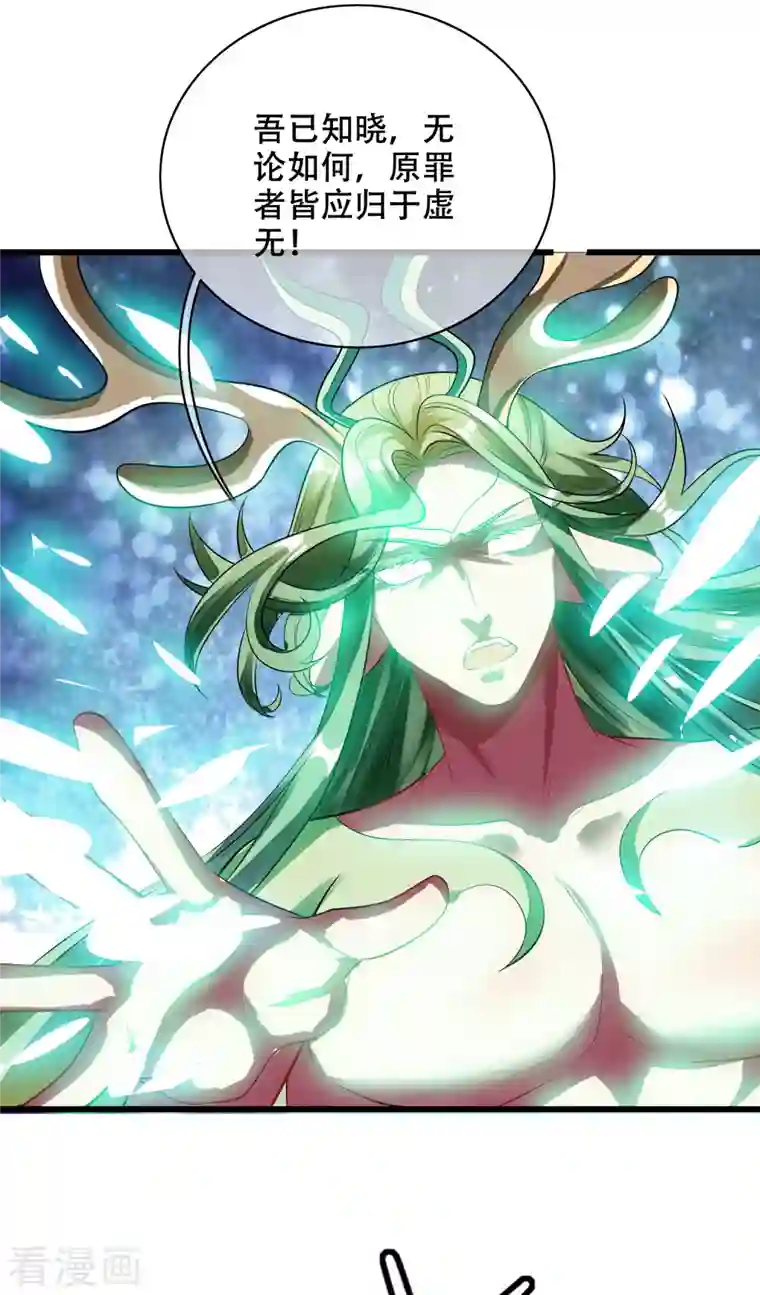 谐帝为尊第148话 破庙里有什么宝贝？