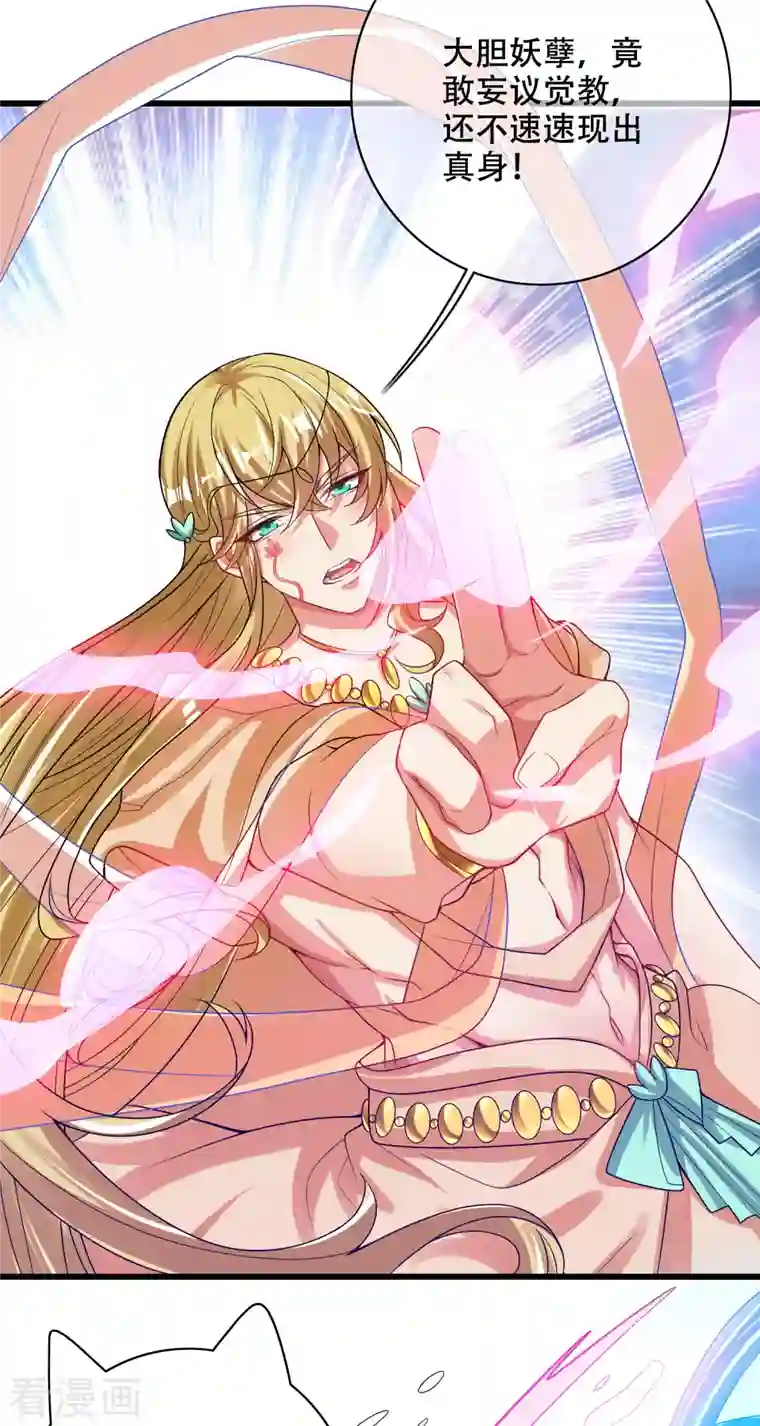 谐帝为尊第148话 破庙里有什么宝贝？