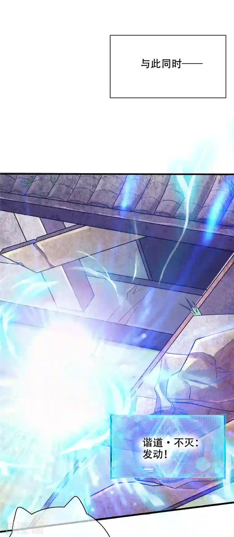 谐帝为尊第148话 破庙里有什么宝贝？