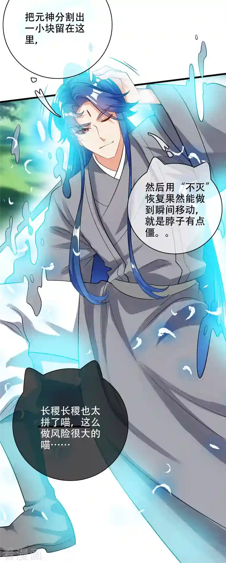 谐帝为尊第148话 破庙里有什么宝贝？