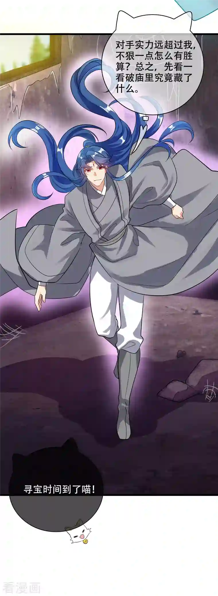 谐帝为尊第148话 破庙里有什么宝贝？