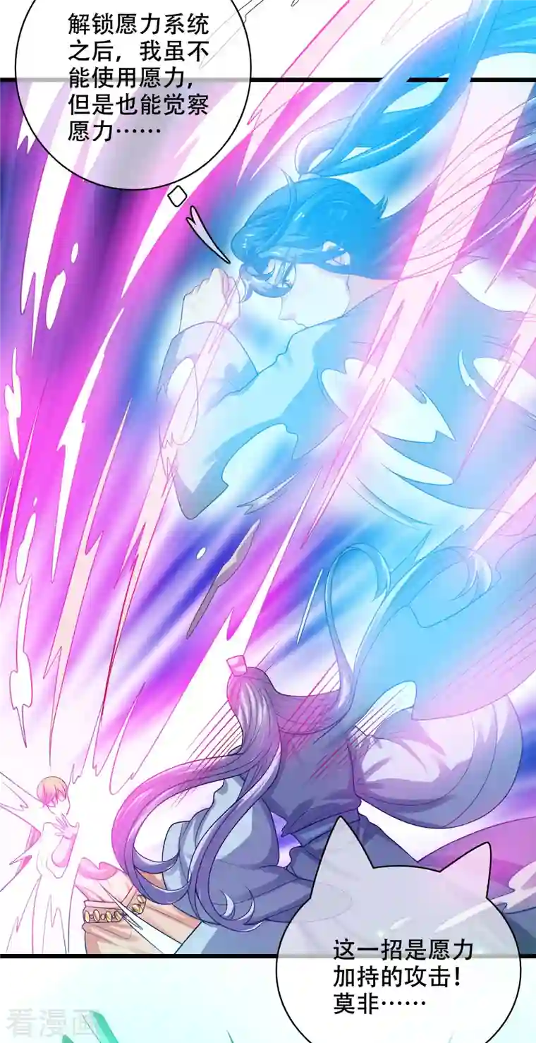 谐帝为尊第148话 破庙里有什么宝贝？